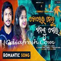 Chorei Nelu Mana Ku Mora